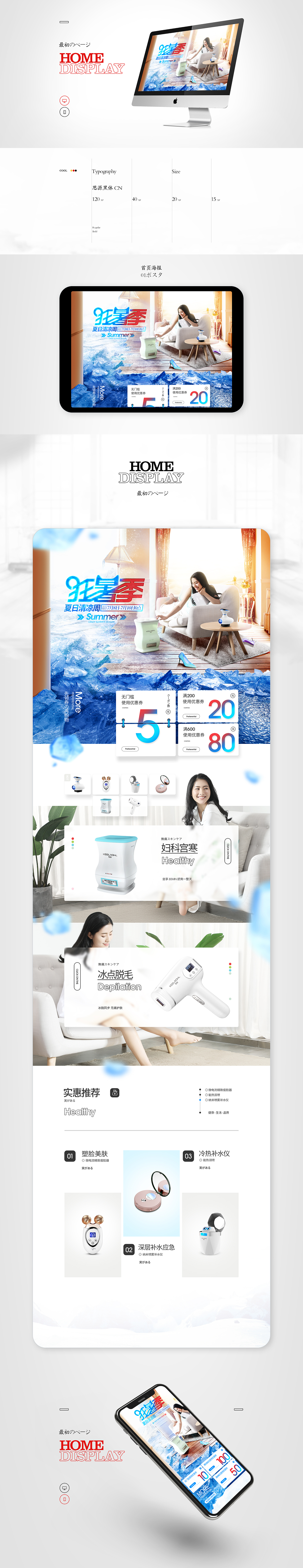 店铺首页（图ZMTgzMTk5MzI4） - 电商 - 站酷设计师落月思无邪原创素材 - 站酷ZCOOL