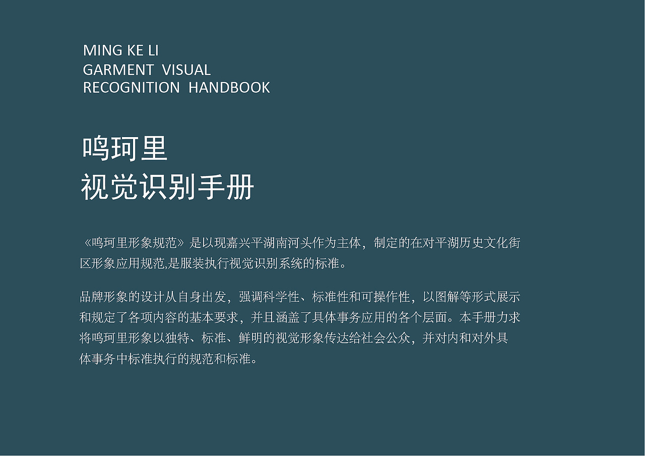 鸣珂里古镇项目创作