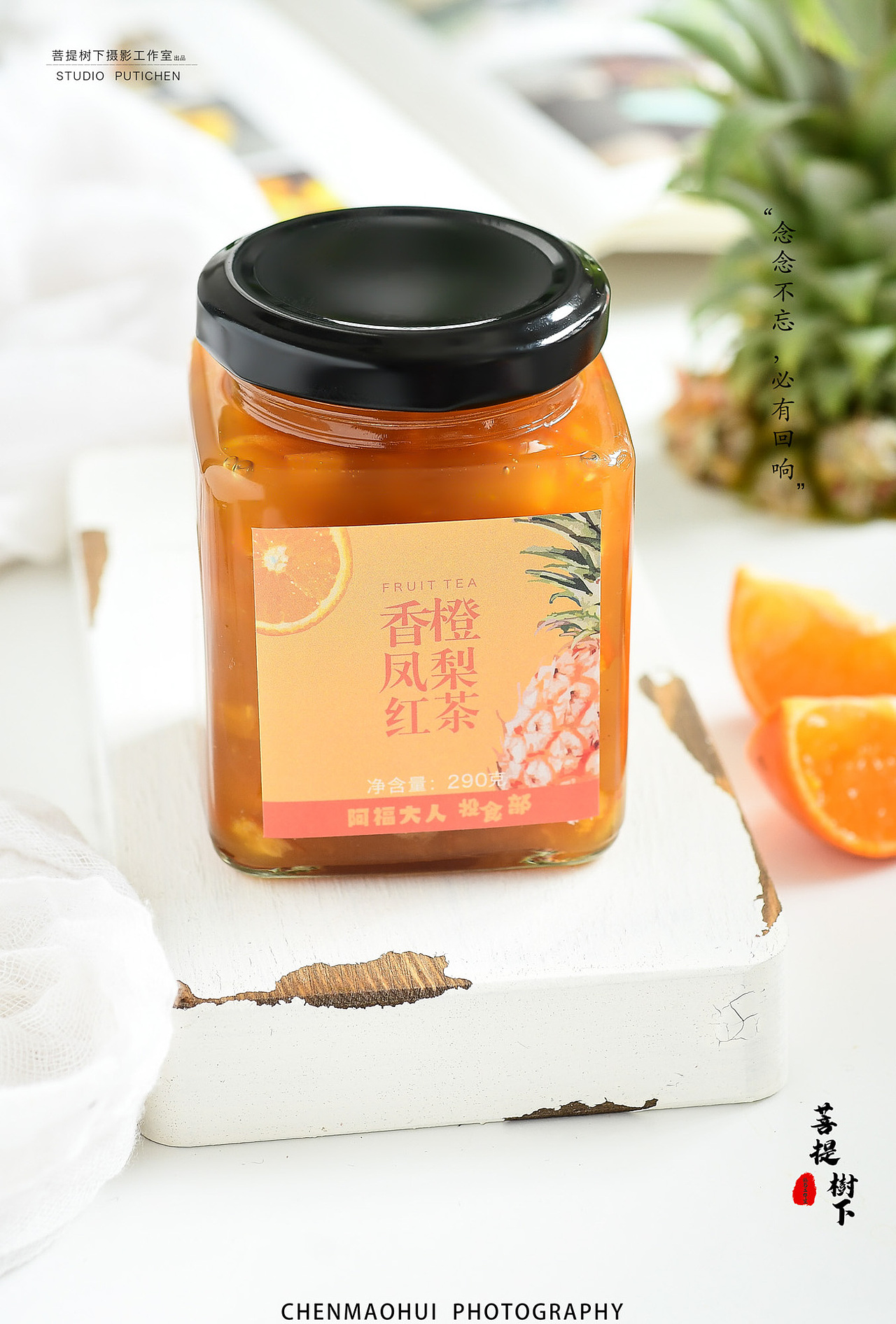 蜂蜜西柚,香橙凤梨