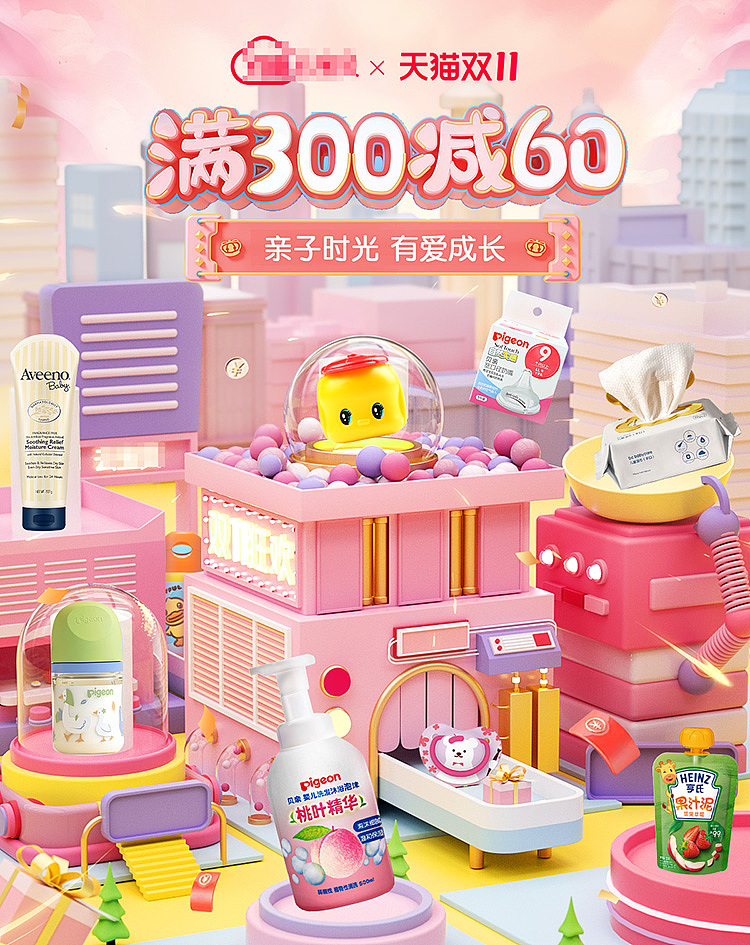 2021双11手机端页面（图ZMjc2NzcxNTIw） - 电商 - 站酷设计师一人心申原创素材 - 站酷ZCOOL