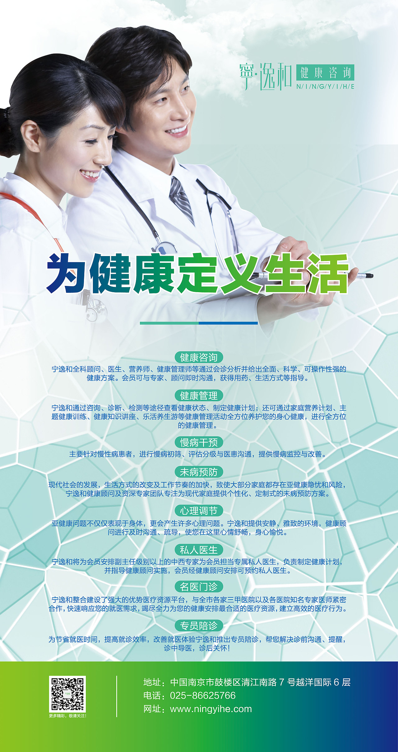 【海报】策划设计一条龙