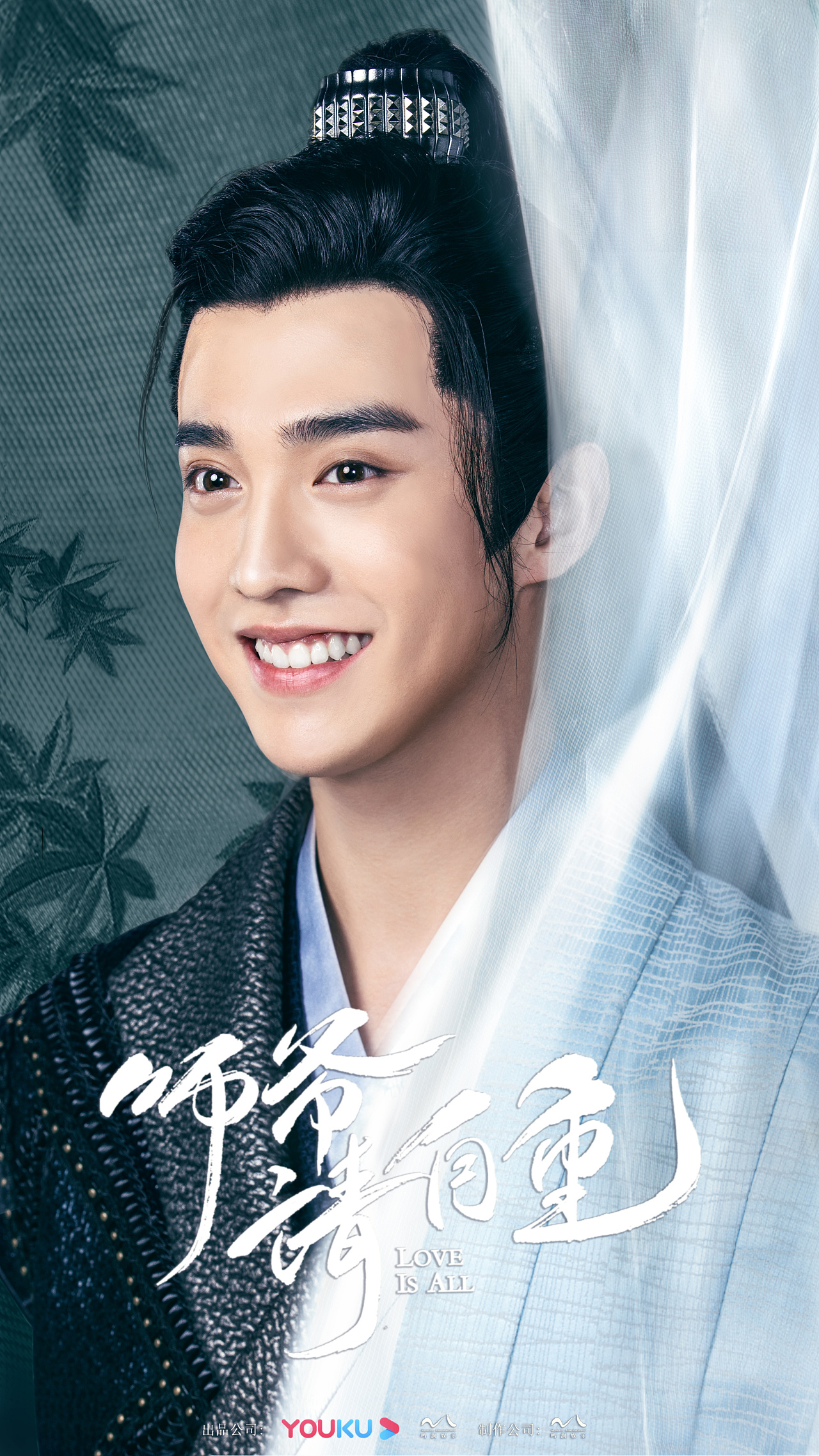 《师爷请自重》海报