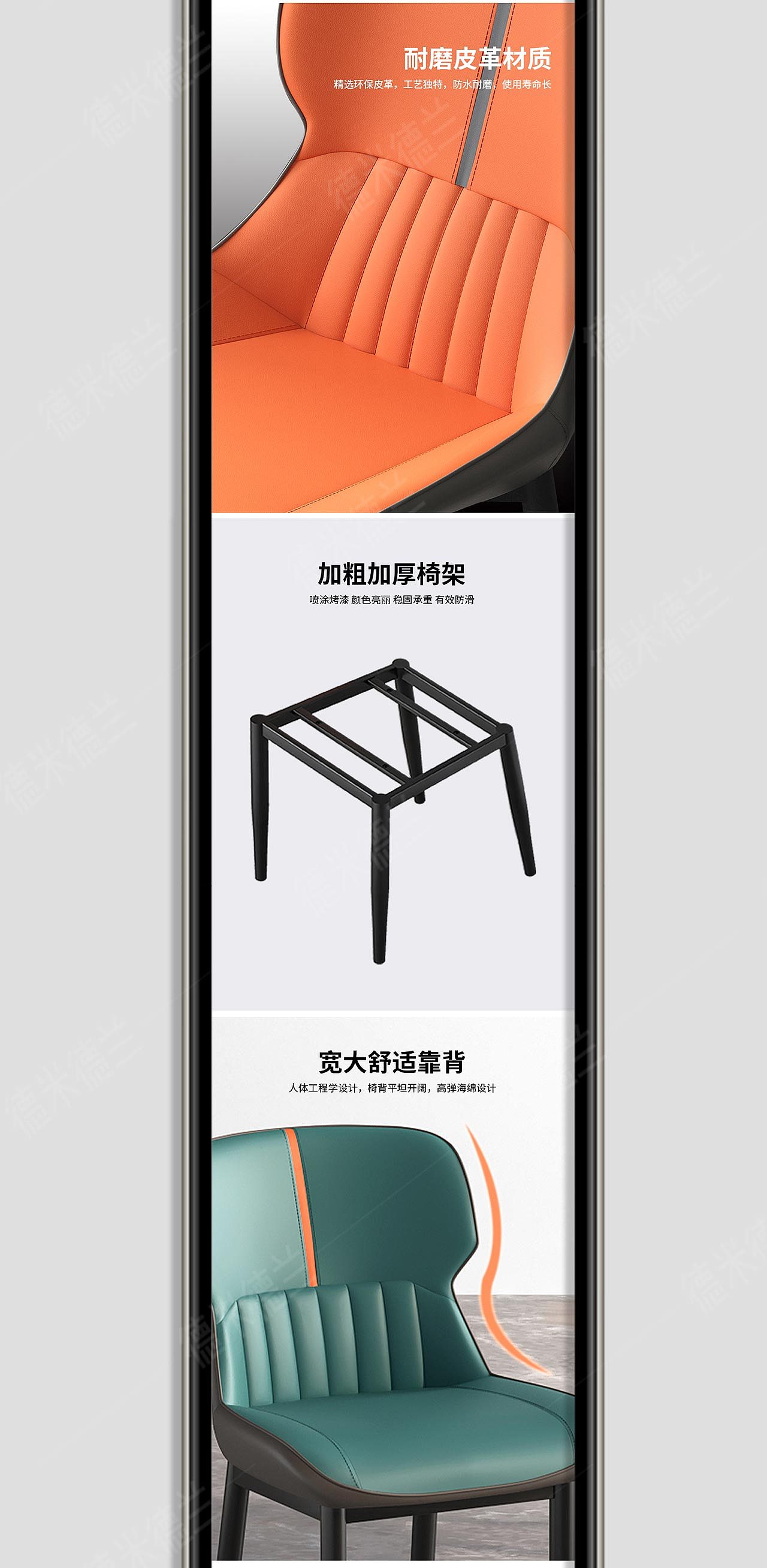 意式简约时尚餐椅/3D建模渲染/详情视觉设计