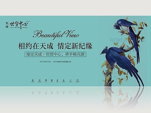 活动背景板 情人节 相亲 图片