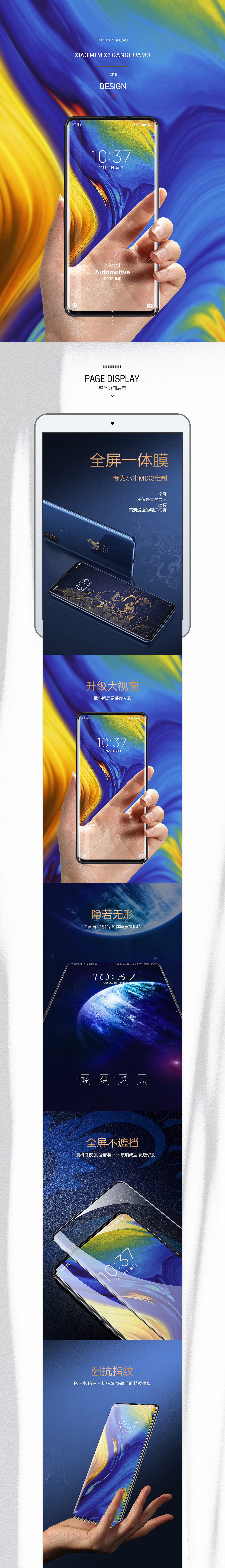 小米MIX3 NEX V20 钢化膜