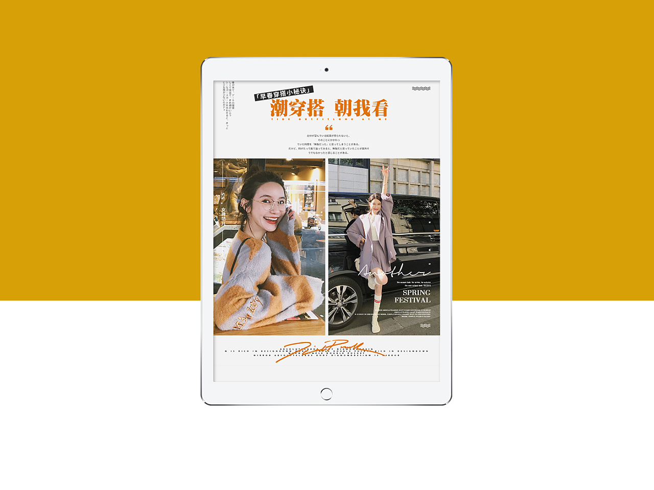 电商作品——淘宝移动端穿搭二级页|网页|电商|转念之间 - 原创作品 -