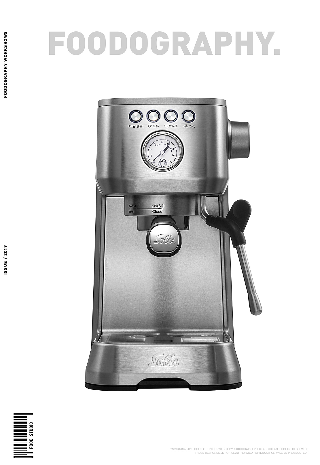 小家电摄影 | solis咖啡机 ✖ foodography（图ZMjA5ODQxOTg0） - 产品摄影 - 站酷设计师Foodography原创素材 - 站酷ZCOOL