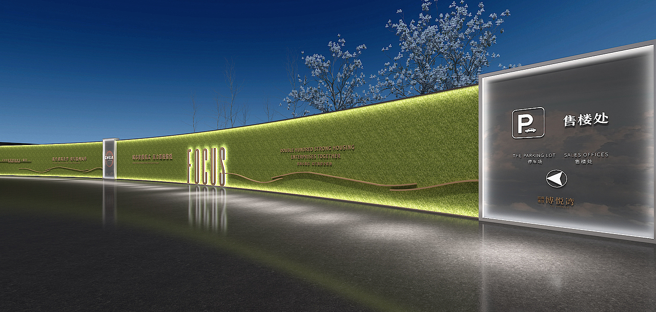 氛围包装,看房通道,精神堡垒