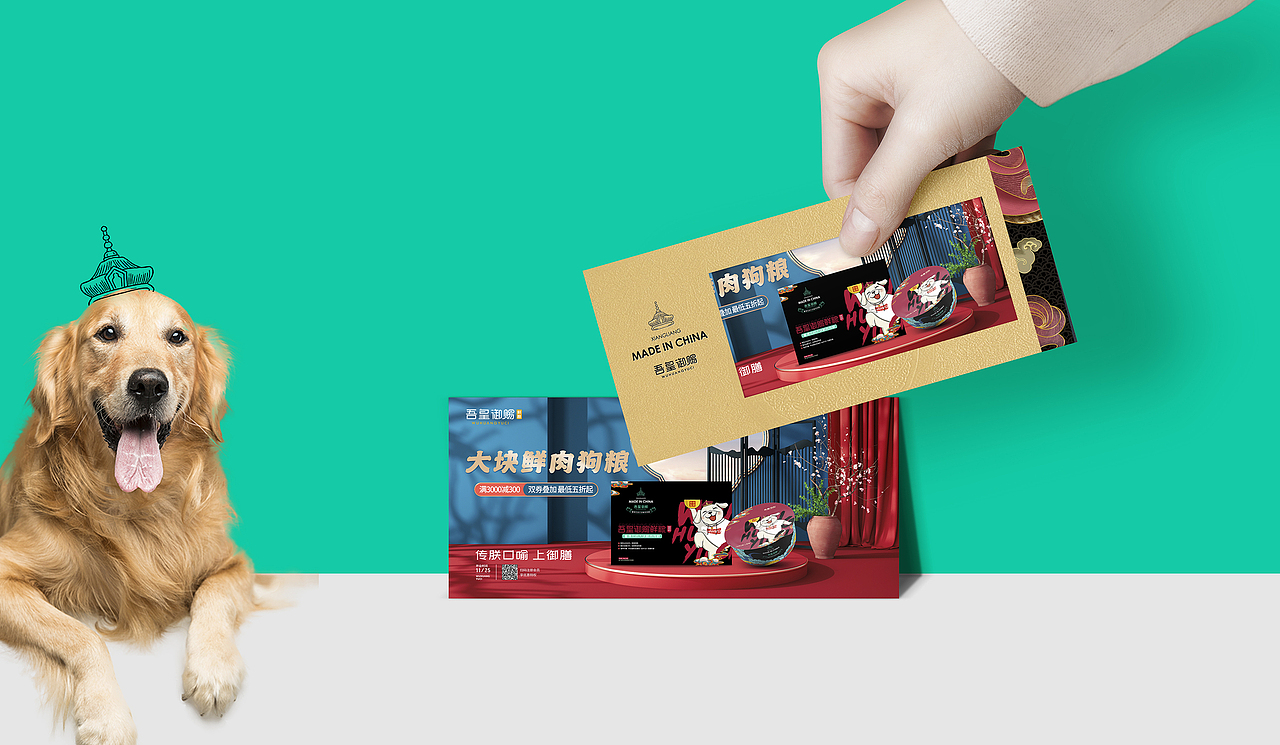 吾皇御赐,宠物当宠,狗粮