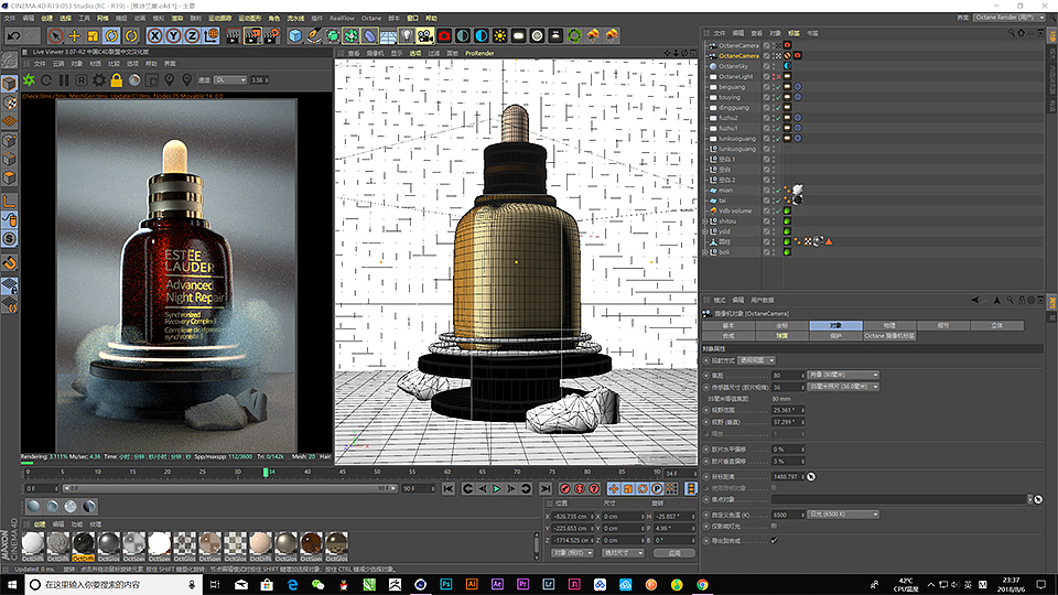 Octane Render渲染小棕瓶（图ZMTI0MjI0MTUy） - 其他三维 - 站酷设计师弱弱君原创素材 - 站酷ZCOOL