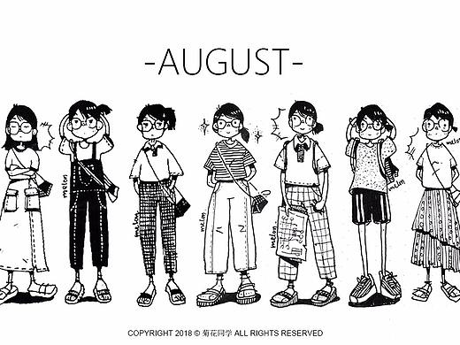 漫长夏日
