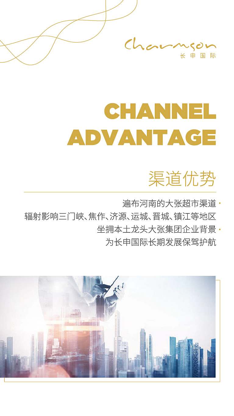 企业招商手册-Ⅰ（图ZMTc5MTE4MzQw） - 移动端网页 - 站酷设计师nandien原创素材 - 站酷ZCOOL
