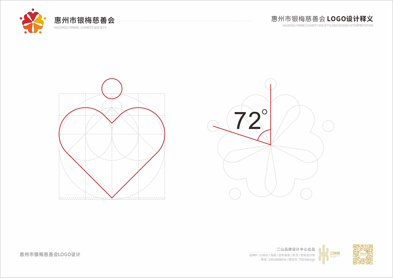 银梅慈善会（图ZMjYwOTAzOTg0） - Logo - 站酷设计师猎人天蝎原创素材 - 站酷ZCOOL