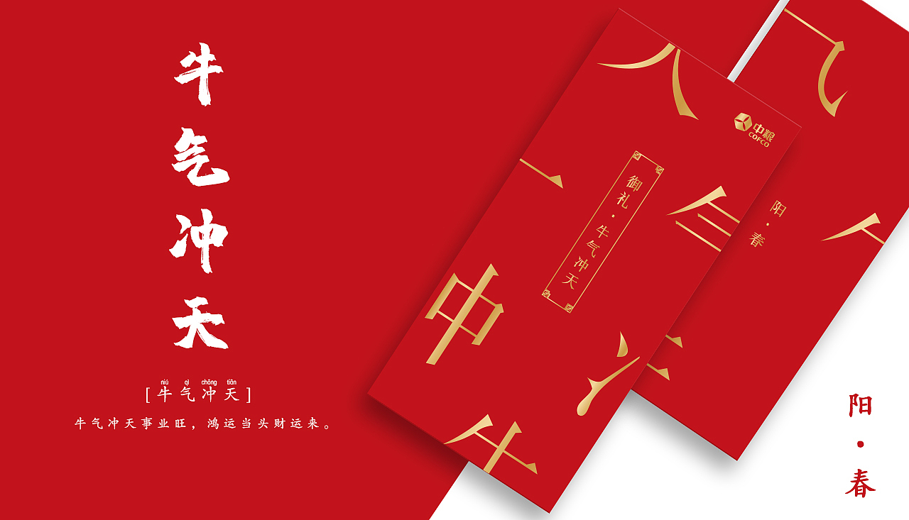 春节礼品册（图ZMjY3OTUxMjQ0） - 书籍/画册 - 站酷设计师龙瞎原创素材 - 站酷ZCOOL