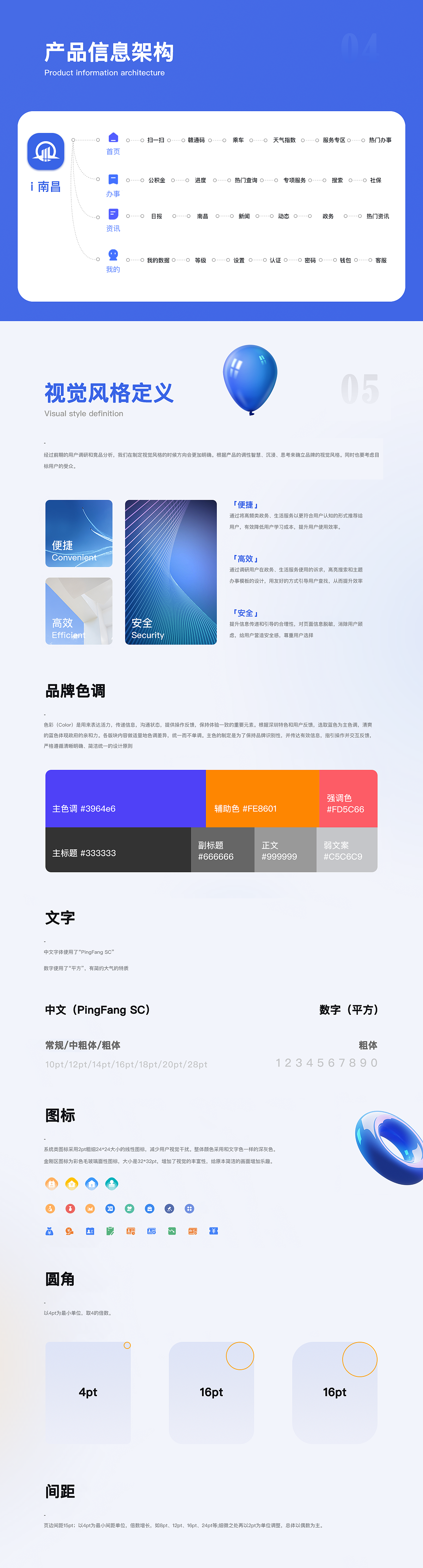 智慧城市—i南昌小程序（图ZMjg1NjY5MTQ0） - APP界面 - 站酷设计师南昌古天乐原创素材 - 站酷ZCOOL