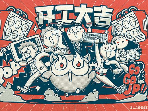 近半年节日海报总结