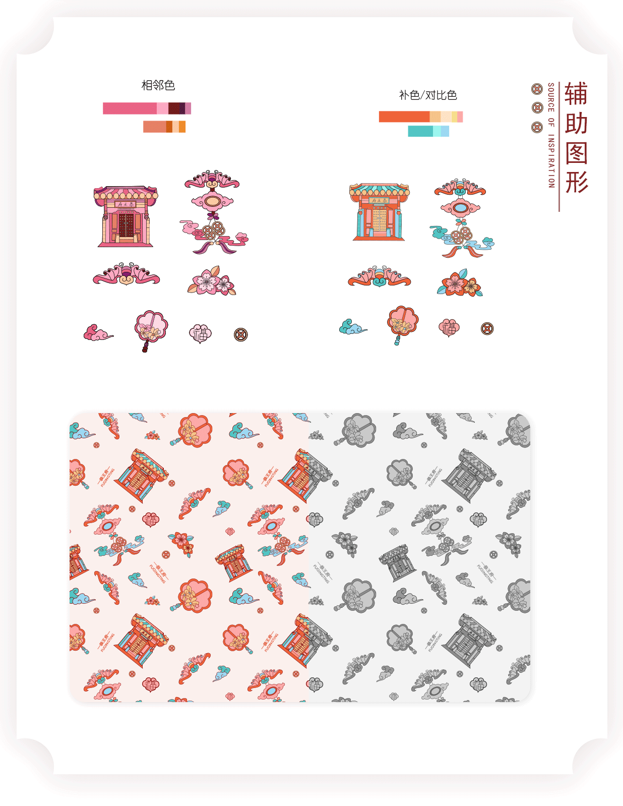 原创IP|王府古风吉祥物IP蝠蜻蜓| IP设计(可授权)