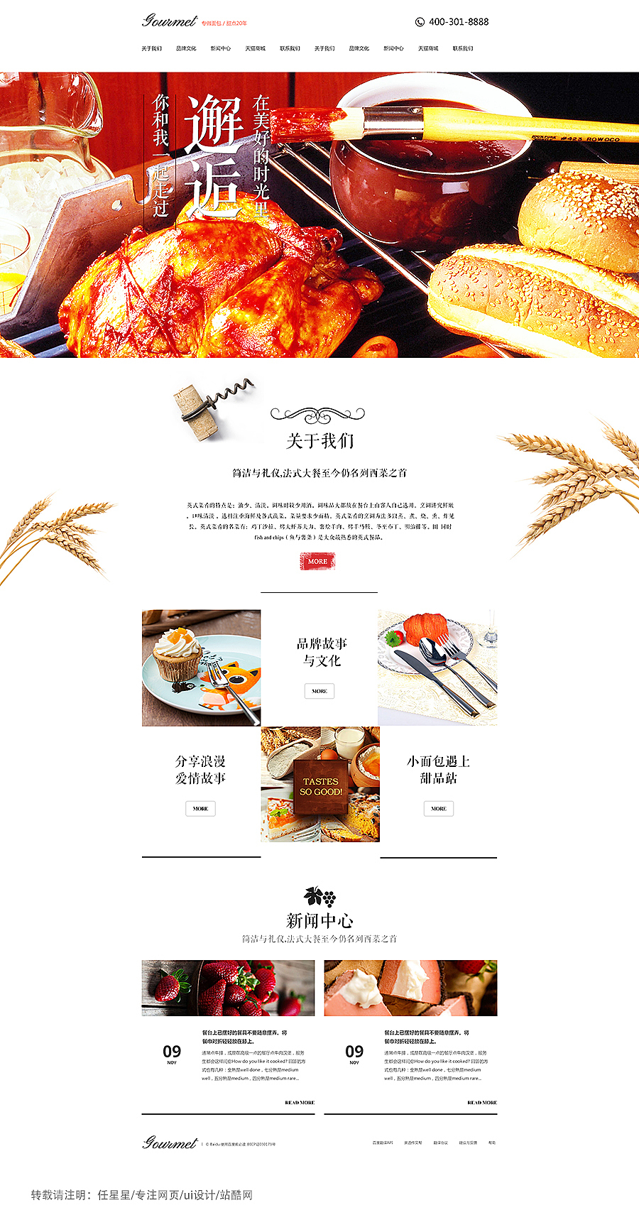 食品网站设计大集合（图ZMzY3MTg2NTI=） - 企业官网 - 站酷设计师全能大婶10万粉原创素材 - 站酷ZCOOL