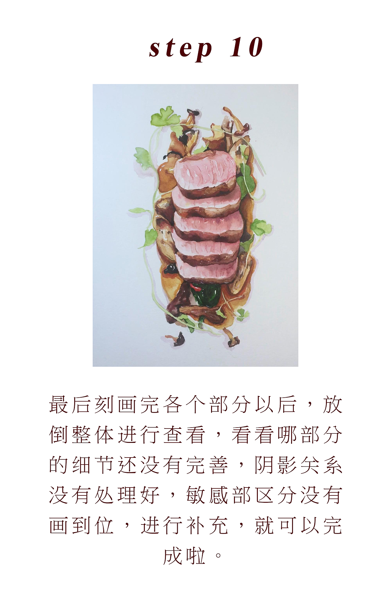 每周都会更新三篇新的教学哦。每次的主题也都会不同，大家可以根据喜好学习。希望可以和更多小伙伴一起学习水彩。
