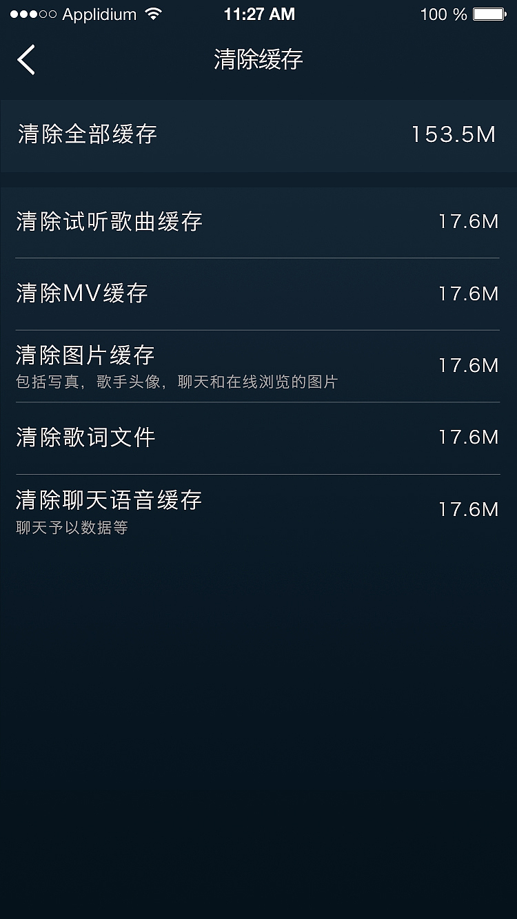 Emotion HIFI 音乐APP(第二版)UI设计