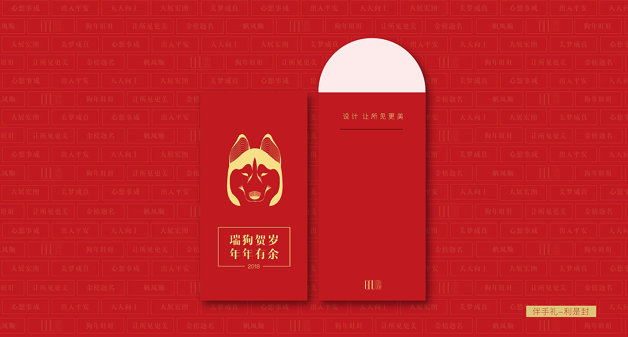 “旺”想夜—年会活动策划及实施