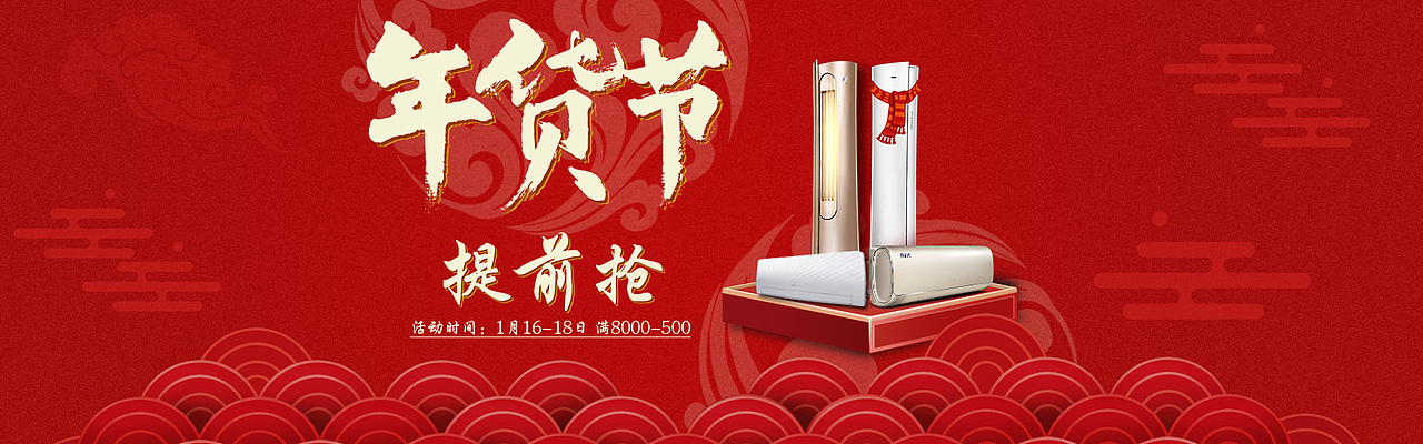 电商-banner（图ZMTA3NTk4NTQ0） - 其他平面 - 站酷设计师炊烟起原创素材 - 站酷ZCOOL