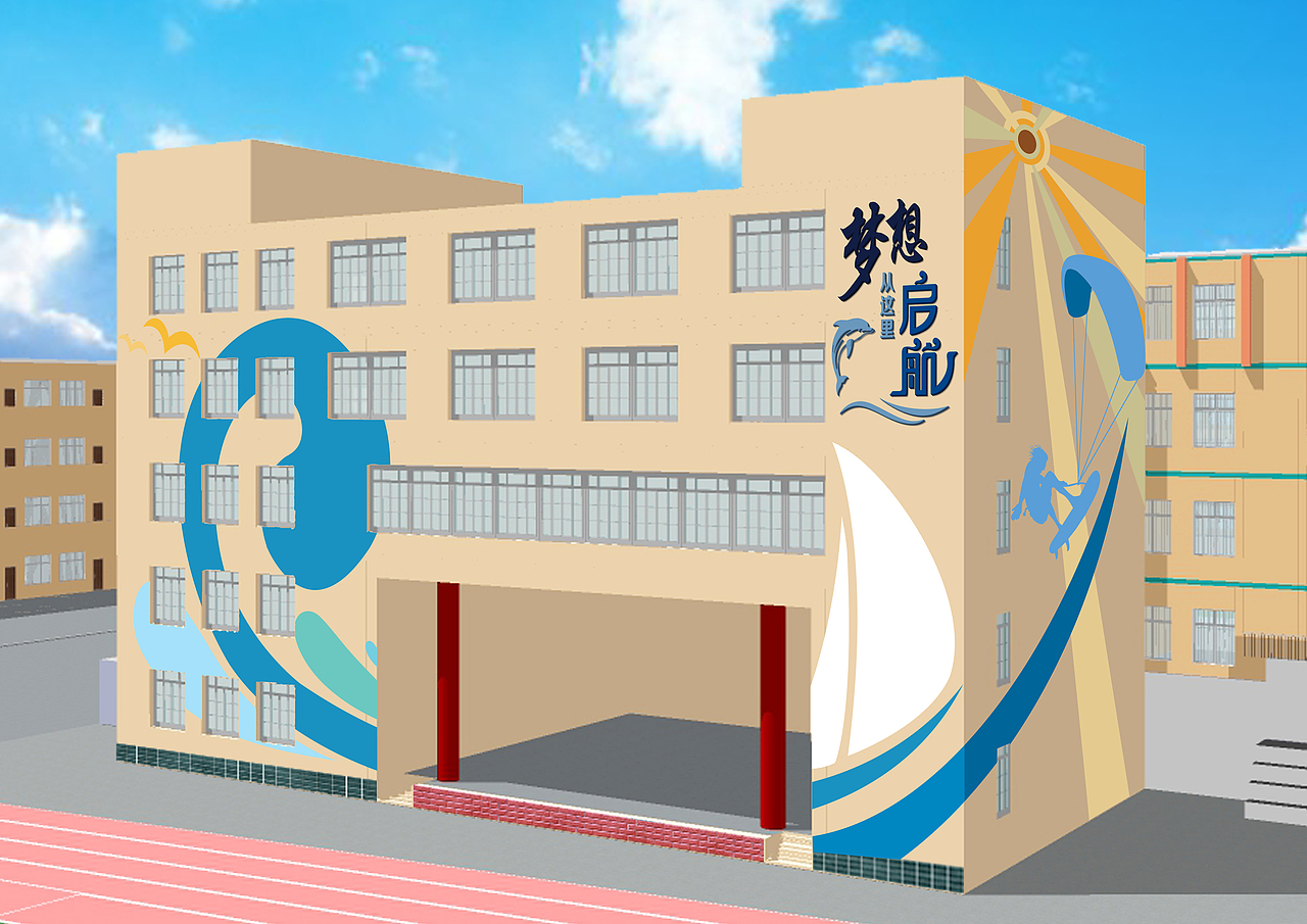 校园文化——海洋文化