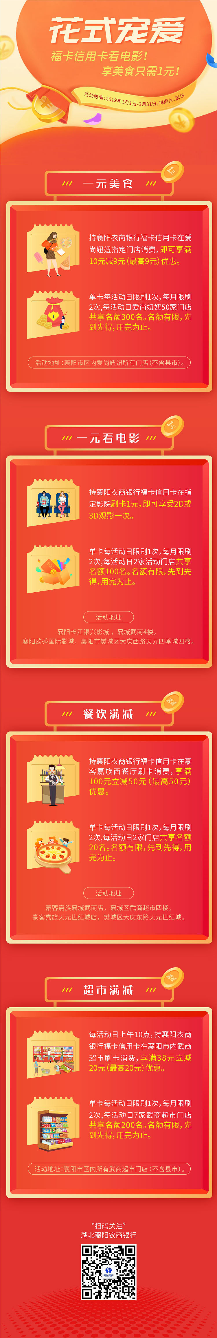 活动长图（图ZMTQzNTg0MTYw） - 其他平面 - 站酷设计师卷毛松tiger原创素材 - 站酷ZCOOL