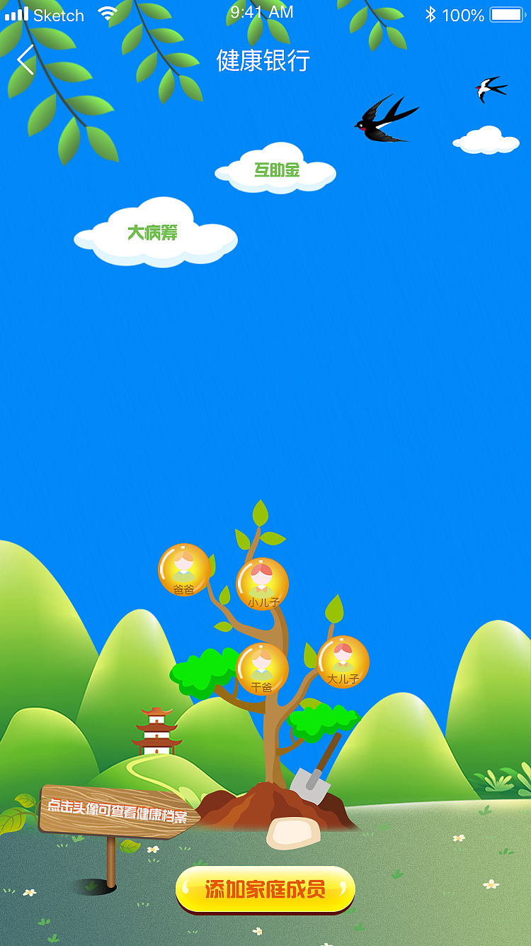 健康树（图ZMTQ2OTk3Nzg4） - 主题/皮肤 - 站酷设计师芳情雅趣原创素材 - 站酷ZCOOL