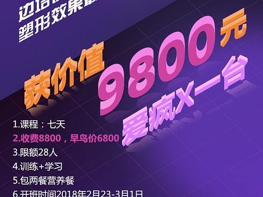 立体字体海报设计-聚荟圆广告设计