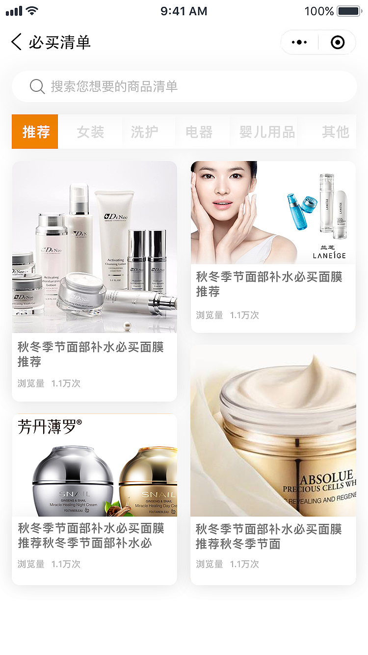 零元晋品小程序