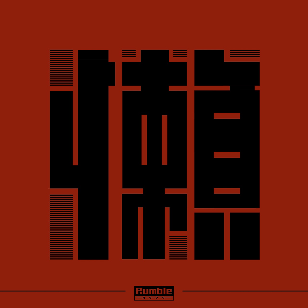 懶（图ZMzQ0NTkyNTg4） - 字体/字形 - 站酷设计师Rumble_白菜原创素材 - 站酷ZCOOL