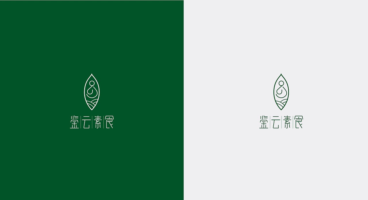 鉴云素食×水与木丨素食餐饮品牌设计 系列二（图ZMjEzMTMwNDc2） - 品牌 - 站酷设计师水与木烧脑设计原创素材 - 站酷ZCOOL