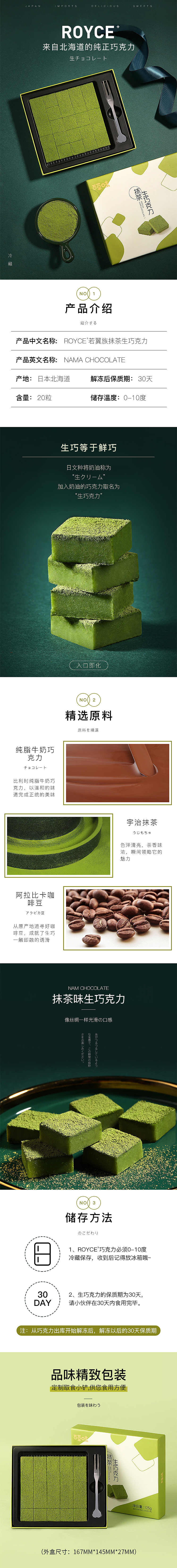 生巧详情页（图ZMjI3NDM0ODg0） - 电商 - 站酷设计师破丶晓原创素材 - 站酷ZCOOL