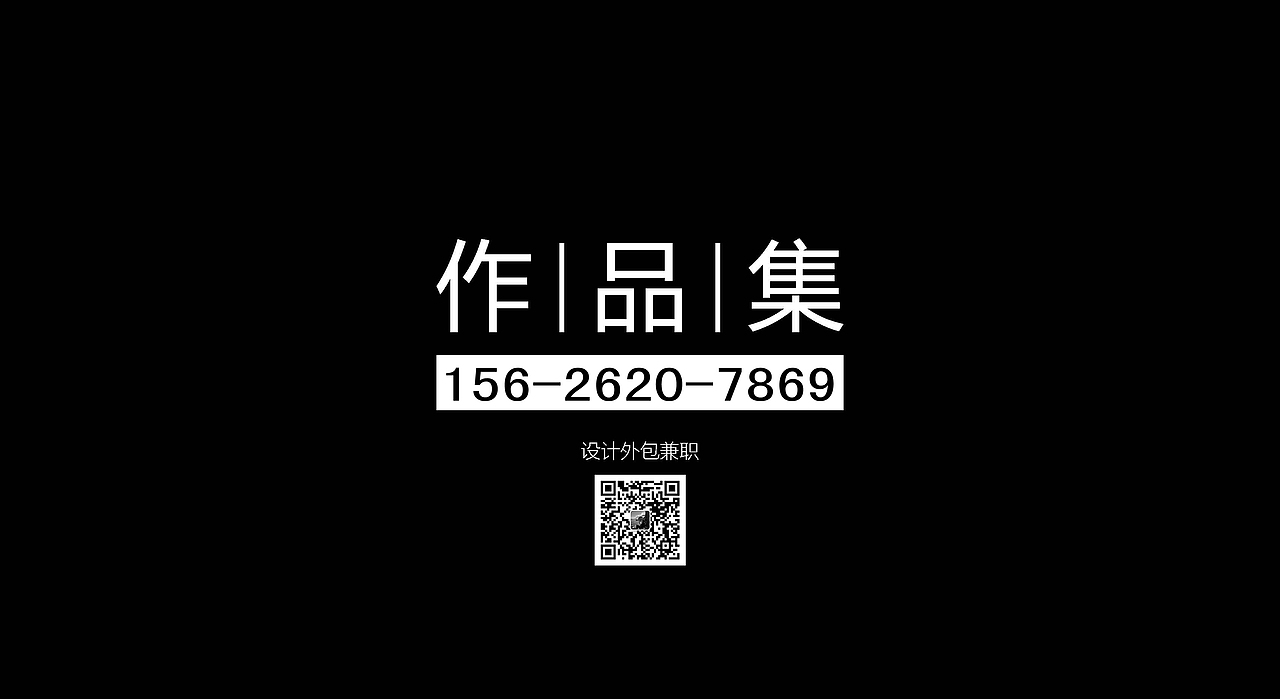 2021个人作品集