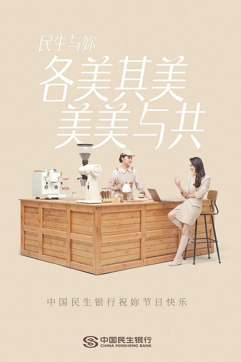 民生银行祝妳节日快乐（图ZMzMzNTY5NTUy） - 人像摄影 - 站酷设计师陈SAMO原创素材 - 站酷ZCOOL