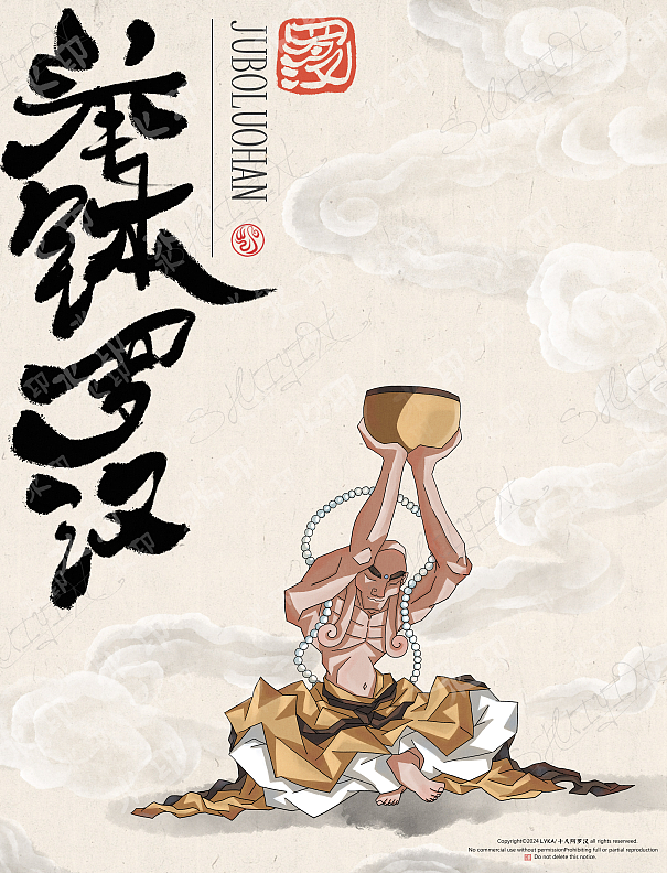 十八阿罗汉（图ZMzcxOTUwNzAw） - 商业插画 - 站酷设计师原凯原创素材 - 站酷ZCOOL