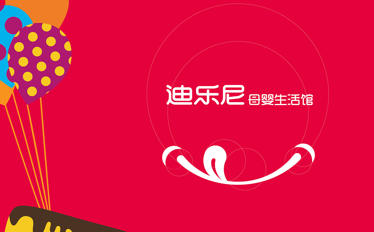 迪乐尼-孕婴品牌（图ZMjQ5NTIxOTY=） - Logo - 站酷设计师YUAN原度原创素材 - 站酷ZCOOL