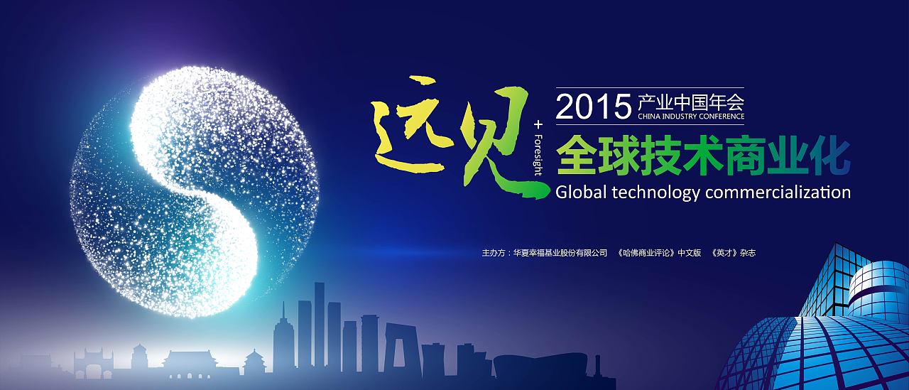 2015产业中国年会提案（图ZMzk5MDI1NTI=） - 其他平面 - 站酷设计师胡丶不喜原创素材 - 站酷ZCOOL