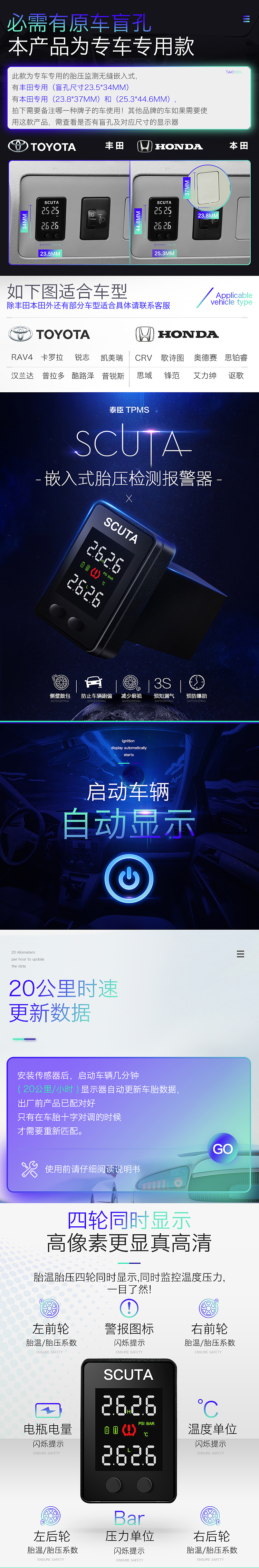 泰臣TPMS胎压警报