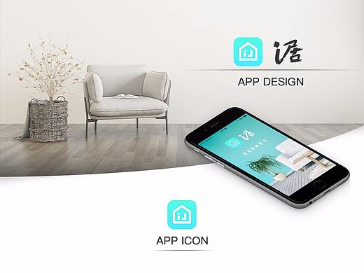 I居裝修APP（個(gè)人主頁(yè)-ZMzIwMTAyMzY=） - 軟件界面 - 站酷設(shè)計(jì)師二號(hào)先生原創(chuàng)素材 - 站酷ZCOOL