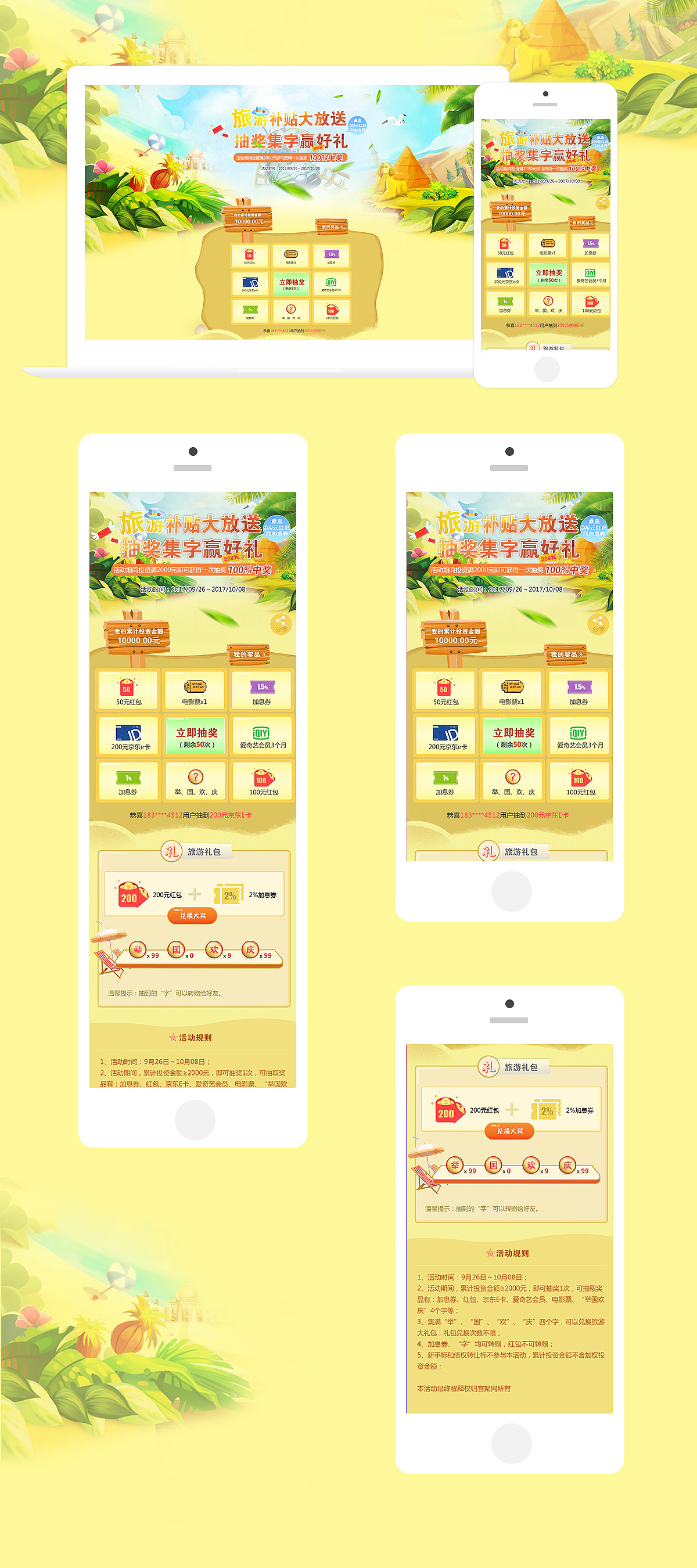 运营专题页合集（图ZMTQ4MDkxMDQw） - 其他网页 - 站酷设计师阿猫猫啊原创素材 - 站酷ZCOOL