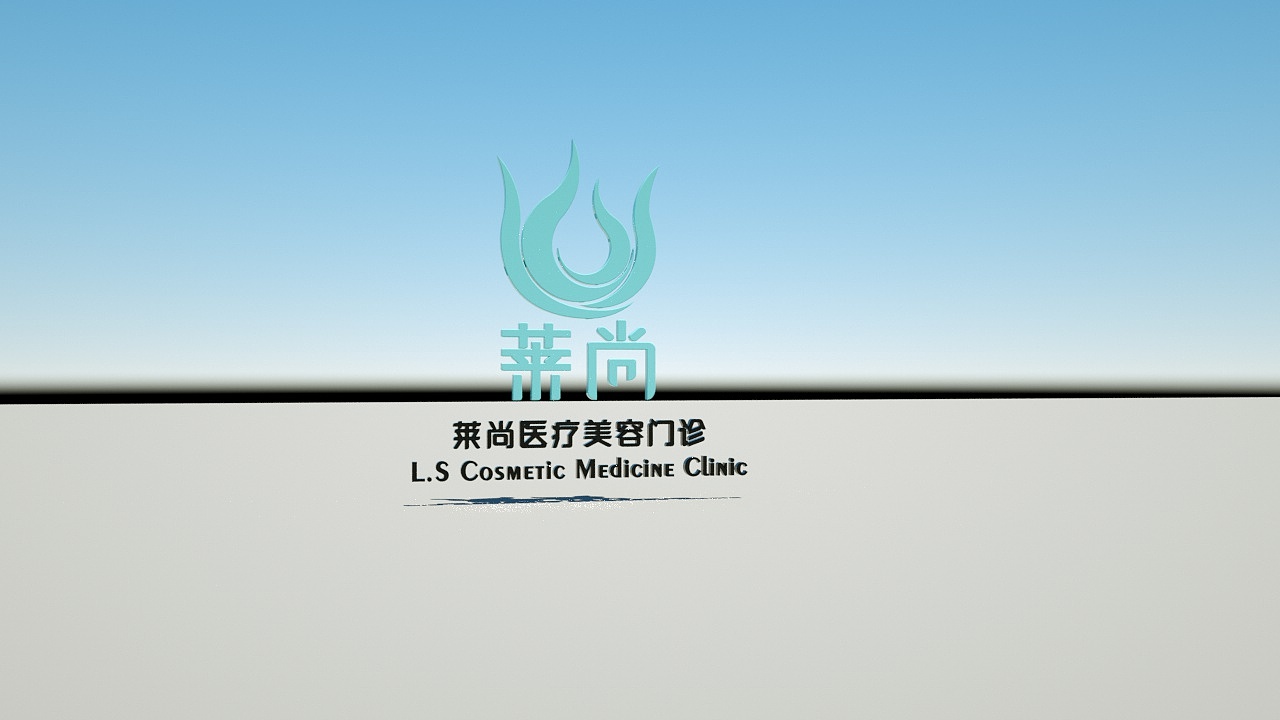 莱尚医疗美容logo设计（图ZMTc5Mjc4MTIw） - Logo - 站酷设计师冬凯原创素材 - 站酷ZCOOL
