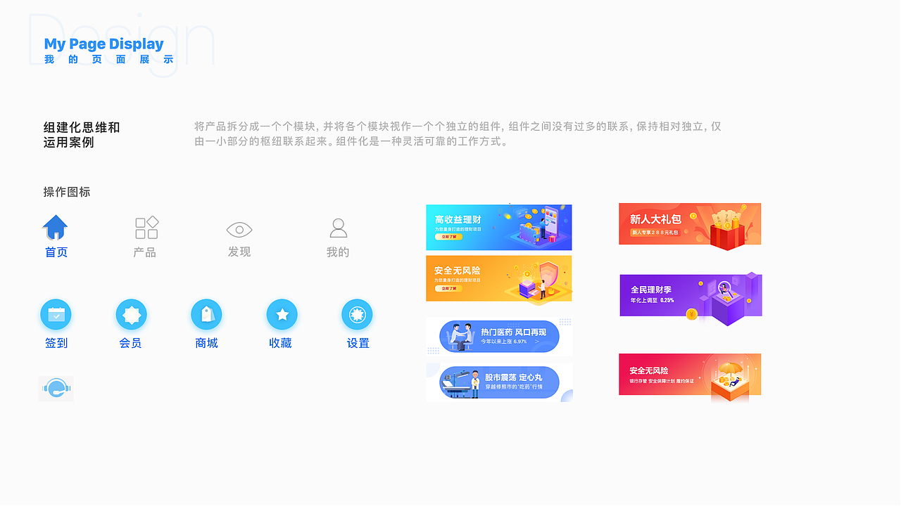 生财（图ZMTgwMTUwNzQ0） - APP界面 - 站酷设计师袖手今生原创素材 - 站酷ZCOOL