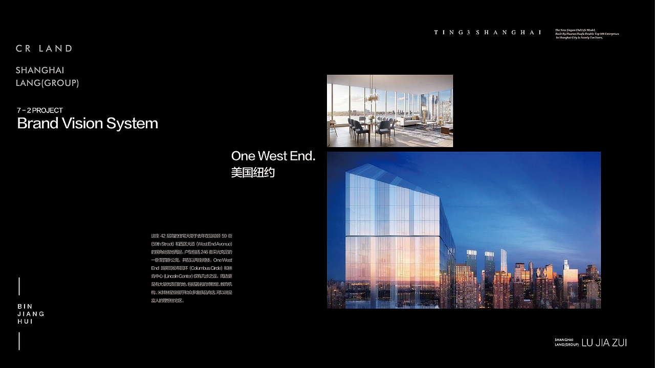 上海都会滨江塔尖作品