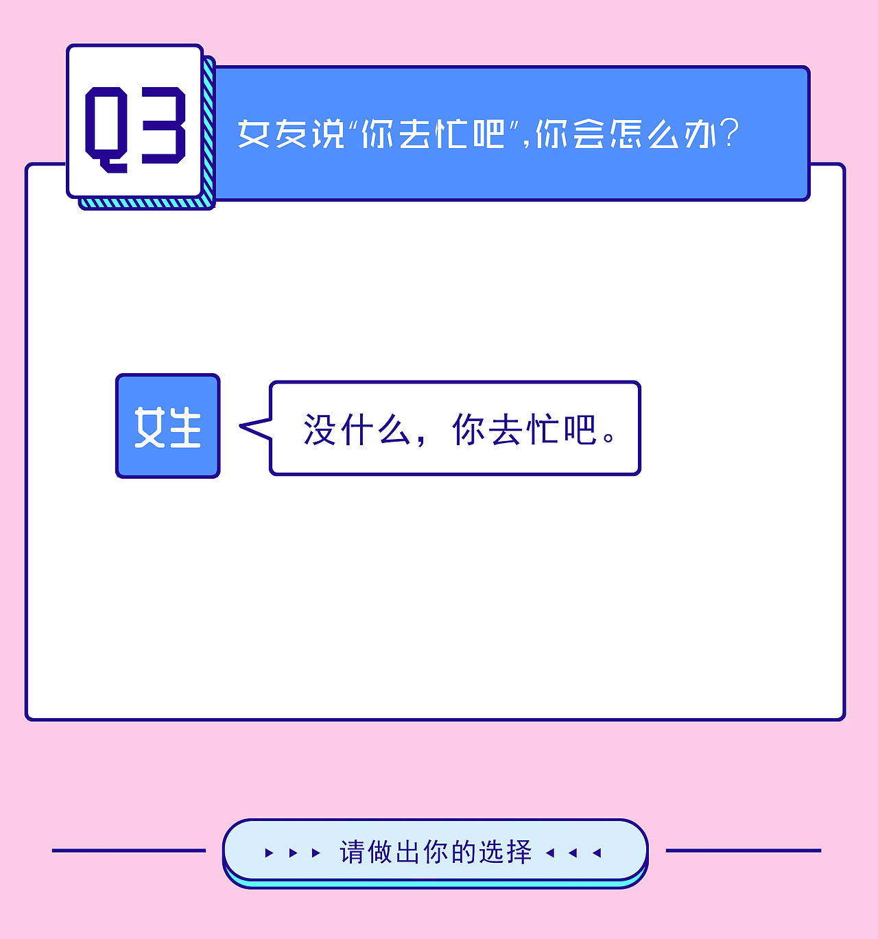 《女生谎言随堂考试》条漫（SVG互动版）（图ZMjA3OTY5NTQ4） - 中/长篇漫画 - 站酷设计师草柚小姐工作室原创素材 - 站酷ZCOOL