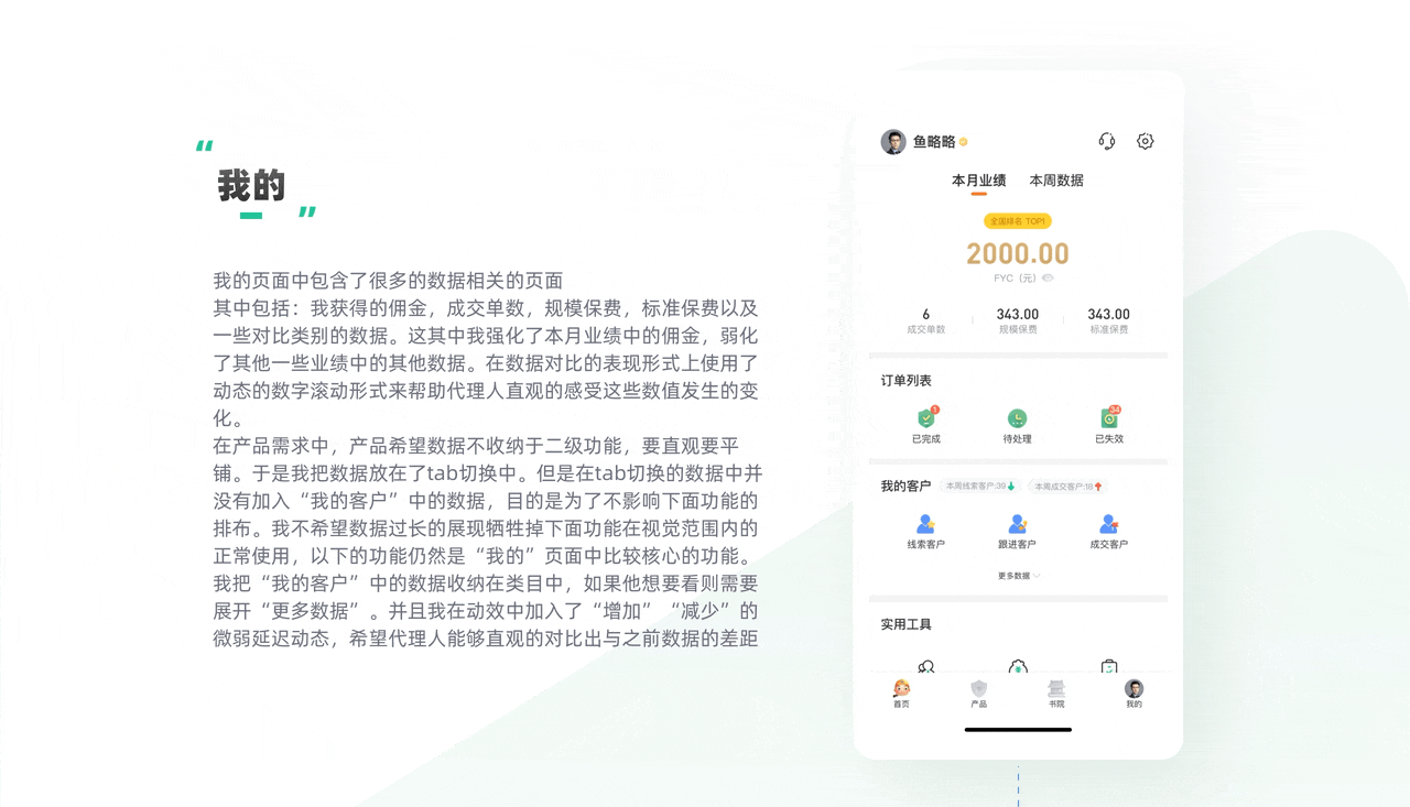 喂小保視覺優(yōu)化（圖ZMjA4NzEwMTQ0） - APP界面 - 站酷設(shè)計(jì)師魚略略原創(chuàng)素材 - 站酷ZCOOL