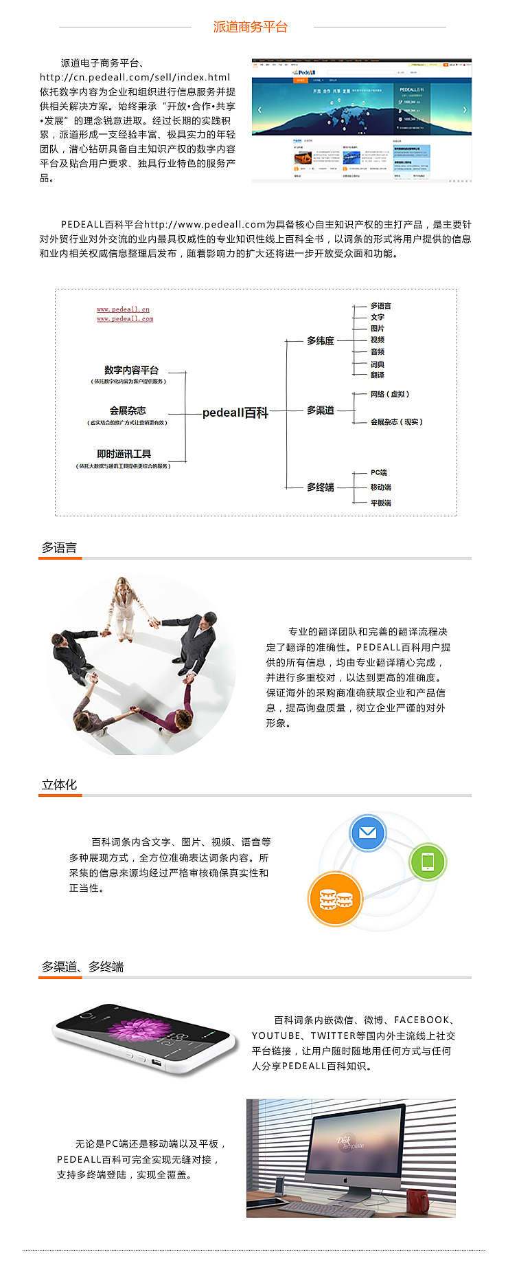 企业网站改版
