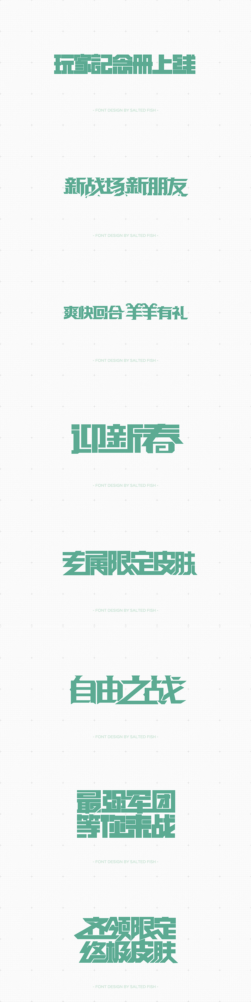 2016工作作品集合