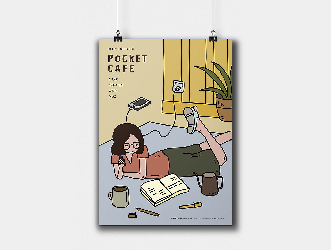 毕业设计:随行咖啡屋Pocket Cafe #青春答卷2016#